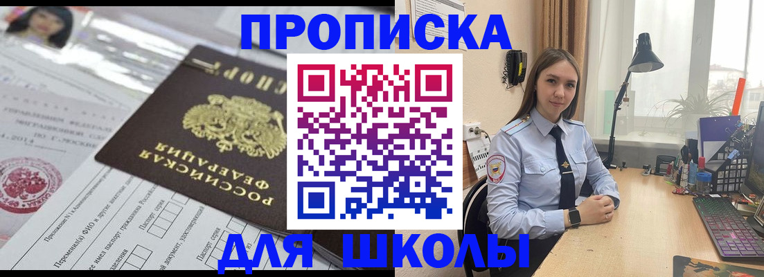 временная регистрация в Карабаше