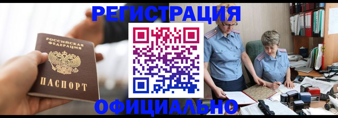 прописка иностранных граждан в Карабаше