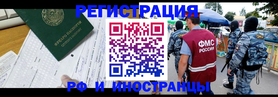 прописка ребенка в Карабаше