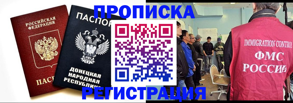 временная регистрация недорого в Карабаше