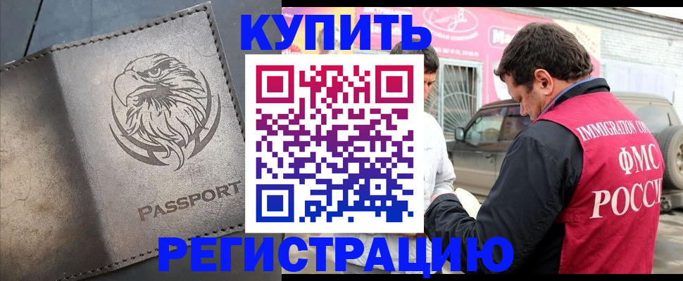 временная регистрация поиск в Карабаше