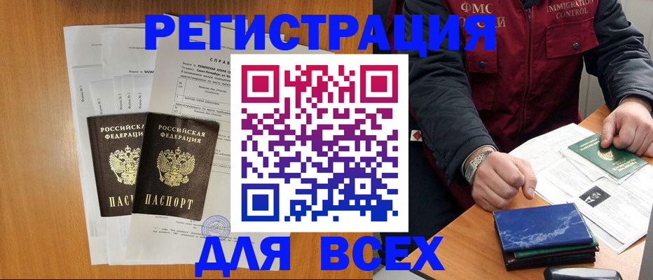 временная регистрация поиск в Карабаше